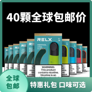 悦刻烟弹特惠装40颗装